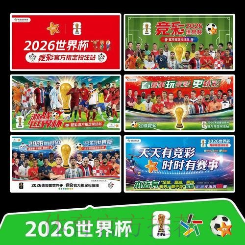 2026世界杯赛程今日高清直播怎么查 2026世界杯赛程今日高清直播怎么查