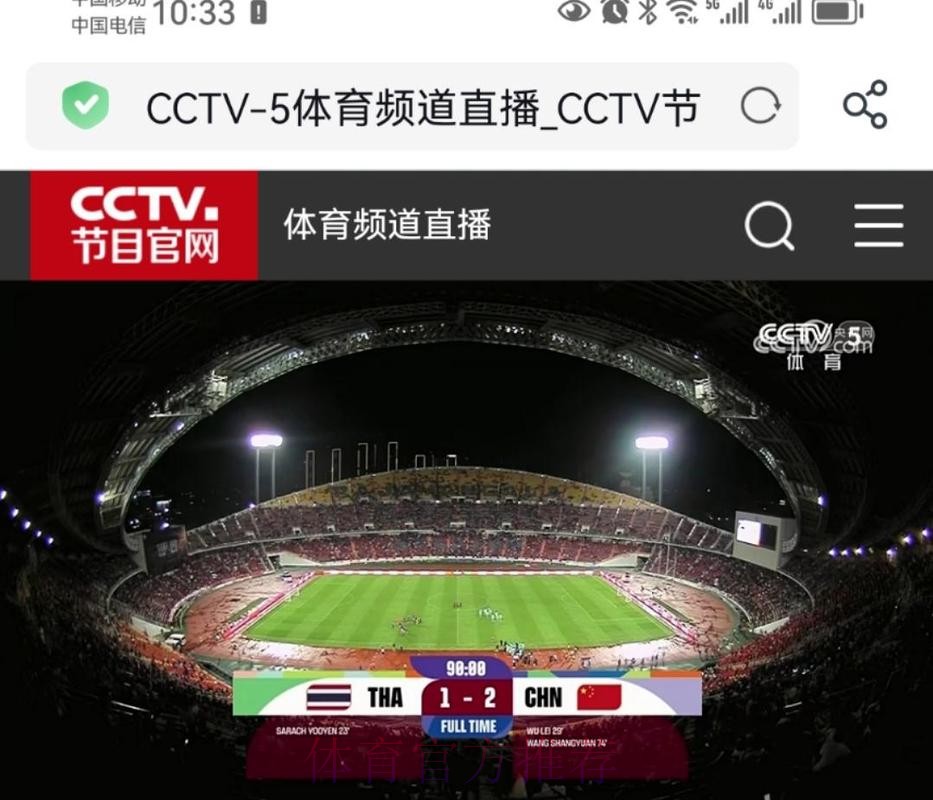 免费在线观看足球世界杯直播回放 免费在线观看足球世界杯直播回放