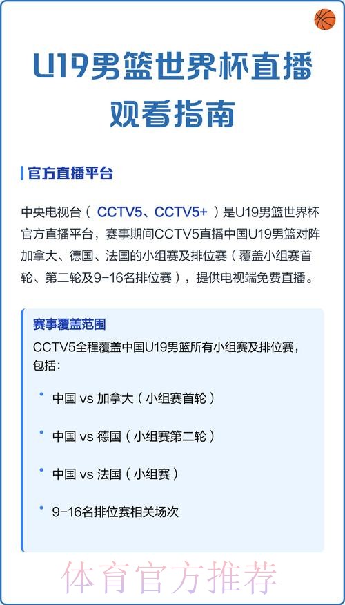 如何找到世界杯直播观看入口