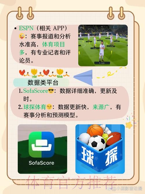 最全下注世界杯软件推荐
