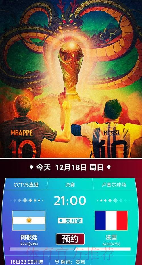 CCTV5在线直播世界杯赛事 CCTV5在线直播世界杯赛事