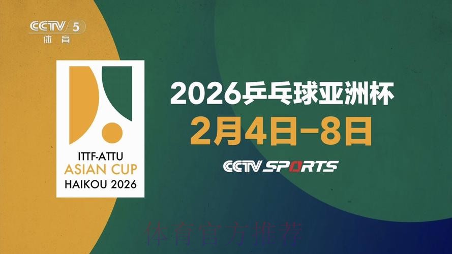 2026年世界杯直播频道揭秘 2026年世界杯直播频道揭秘